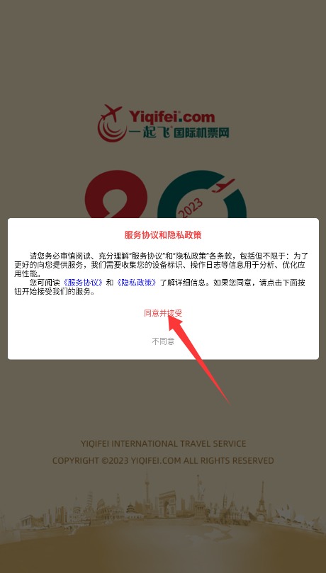 一飞app 免费版v4.1.5 地图导航