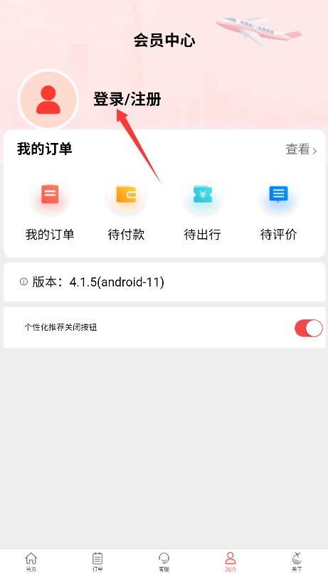 一飞app 免费版v4.1.5 地图导航