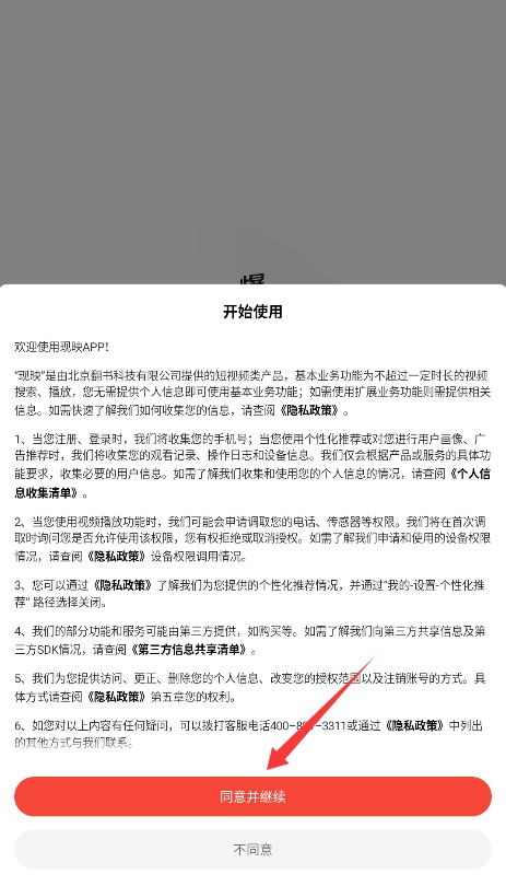  现映app 官方版v1.2.0 影音播放