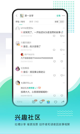 每天读点故事截图2