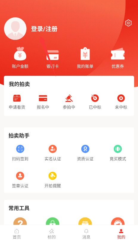  聚拍网app 最新版v4.8.6 生活服务