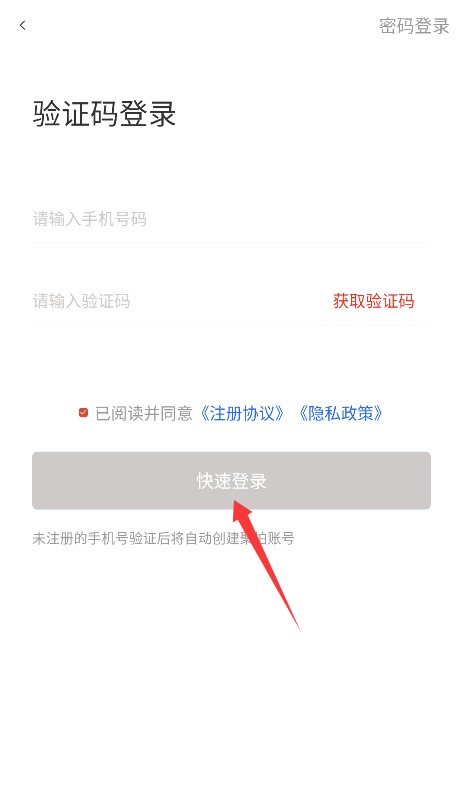  聚拍网app 最新版v4.8.6 生活服务