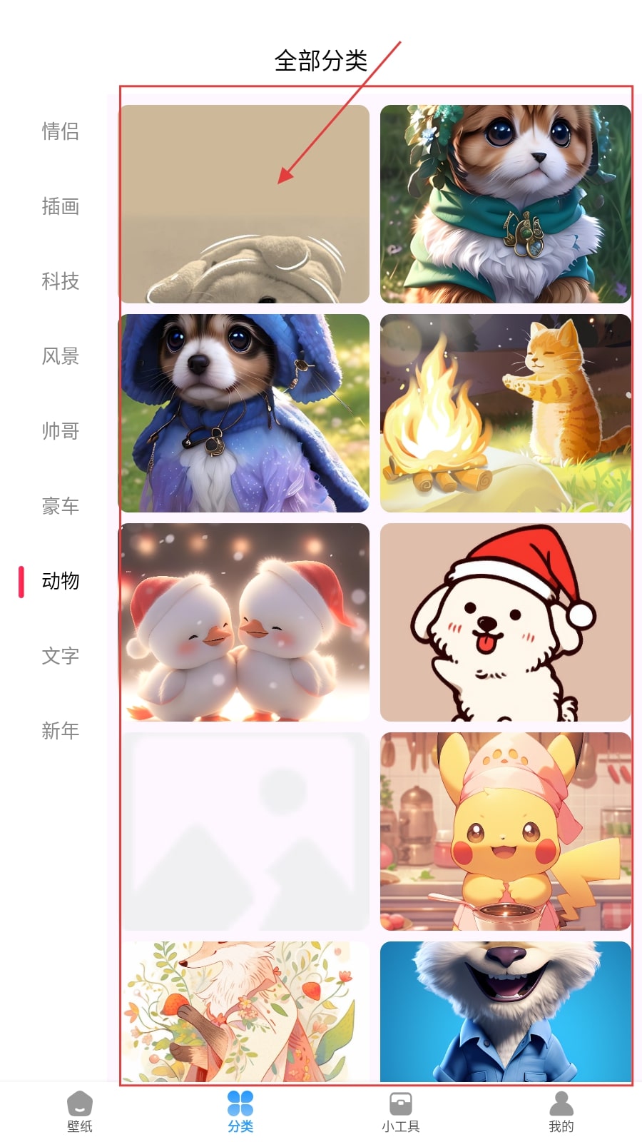  岛遇壁纸秀app 高清版v1.0.4  主题桌面