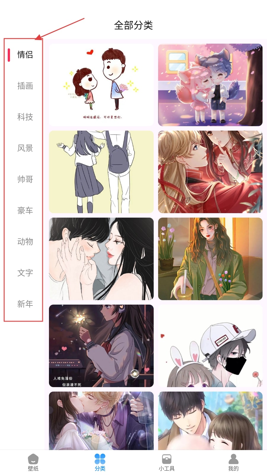  岛遇壁纸秀app 高清版v1.0.4  主题桌面