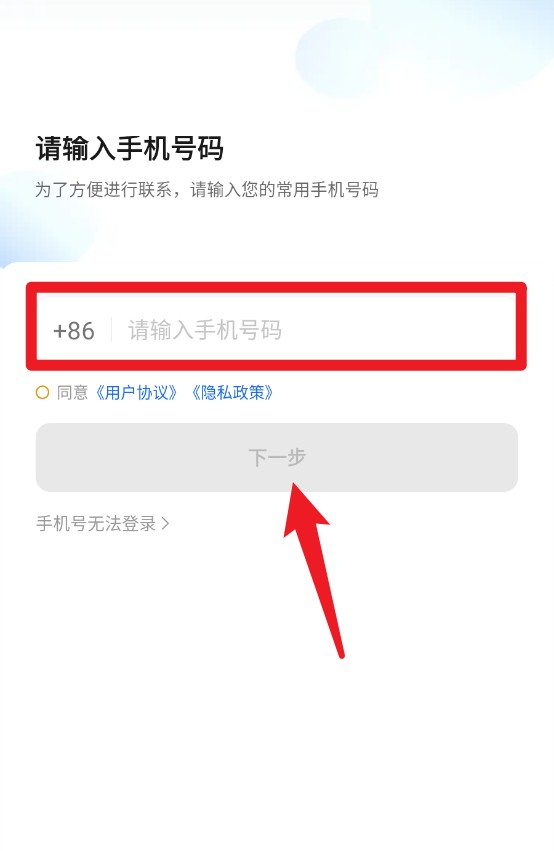 蓉橙出行司机端app 手机版v6.30.6.0003 办公学习
