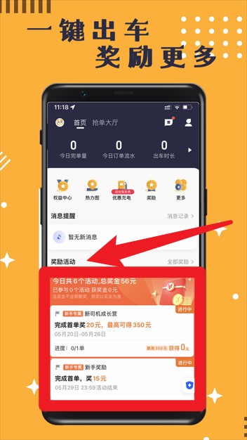 蓉橙出行司机端app 手机版v6.30.6.0003 办公学习