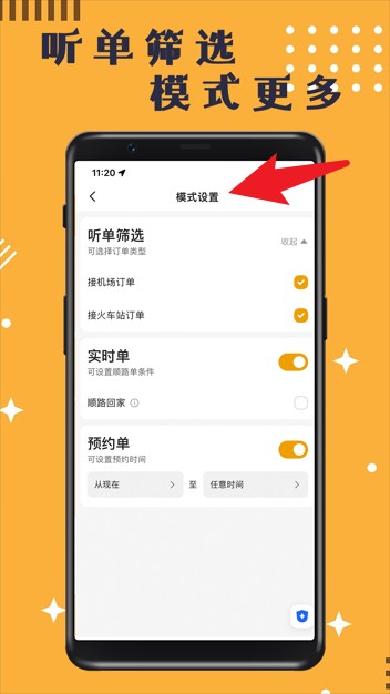 蓉橙出行司机端app 手机版v6.30.6.0003 办公学习