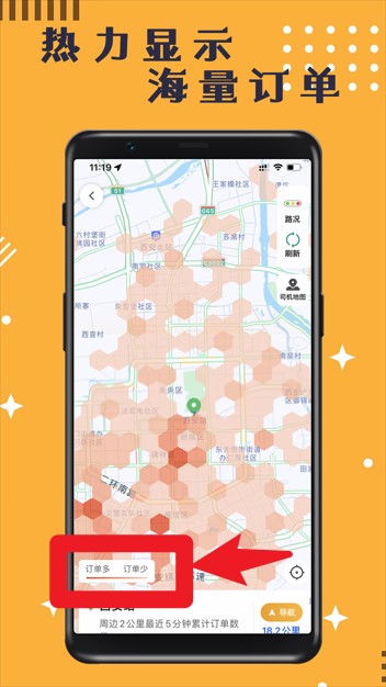 蓉橙出行司机端app 手机版v6.30.6.0003 办公学习