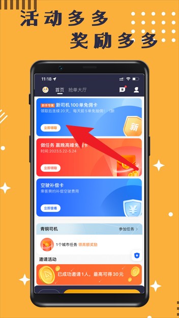 蓉橙出行司机端app 手机版v6.30.6.0003 办公学习