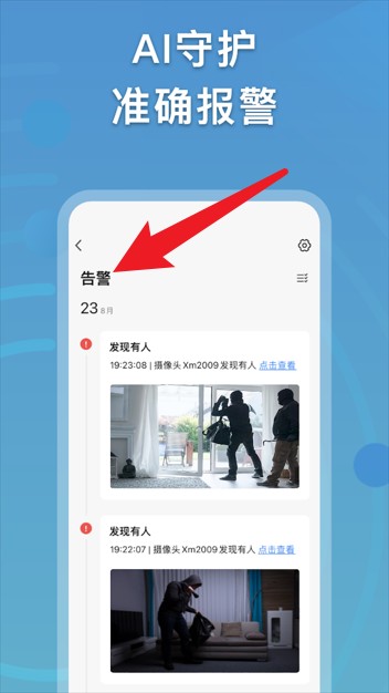  越影app 中文版v3.14.3 系统安全