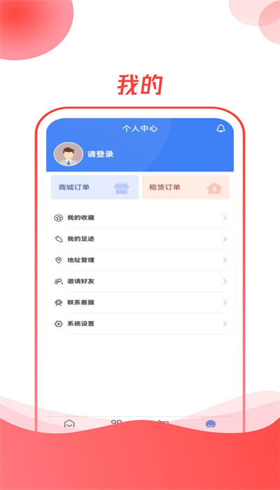 空調云臺app1