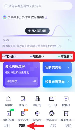  高职单招考试聚题库app 手机版v2.0.5 办公学习