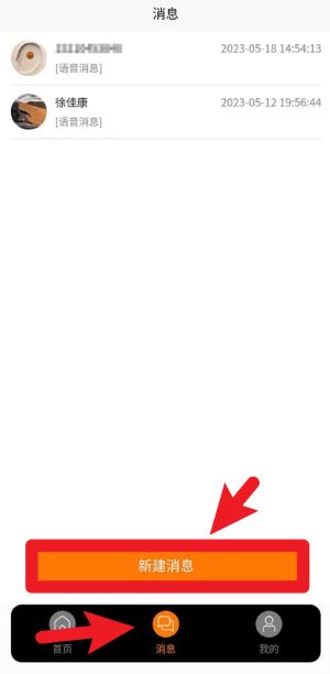  卫星信使app 免费版v1.4.3 系统安全