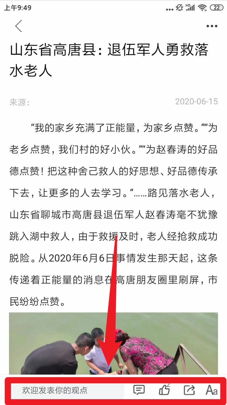  爱高唐app 正式版v2.0.11 新闻阅读