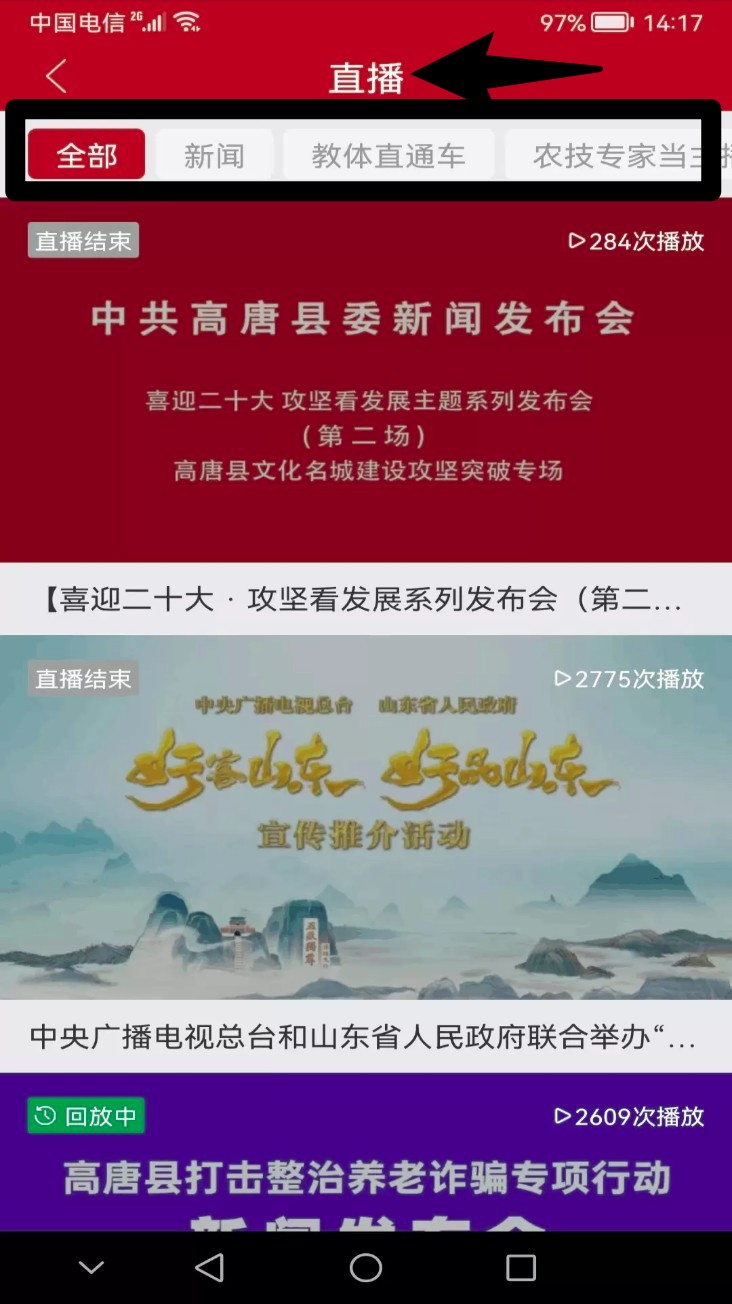  爱高唐app 正式版v2.0.11 新闻阅读