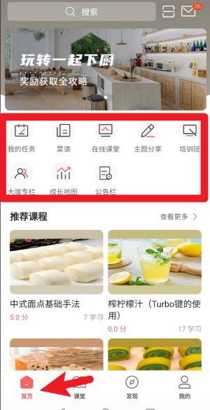  大师下厨app 中文版v3.68.0 生活服务