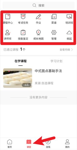  大师下厨app 中文版v3.68.0 生活服务