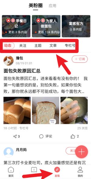  大师下厨app 中文版v3.68.0 生活服务