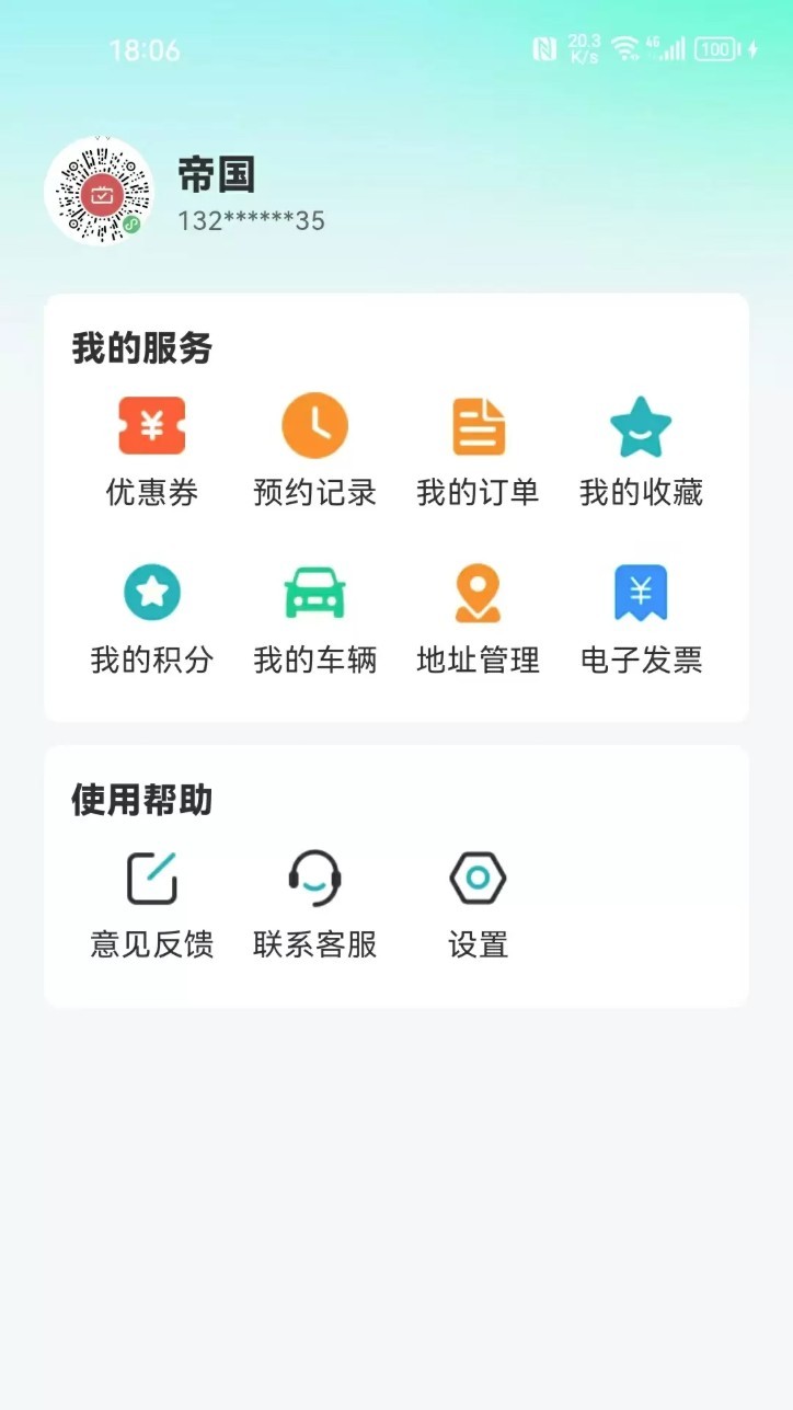光谷出行app3