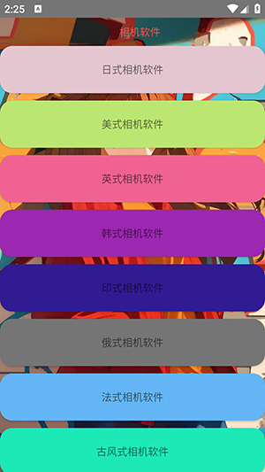  子艺相机软件app 安卓版v1.0 摄影美化