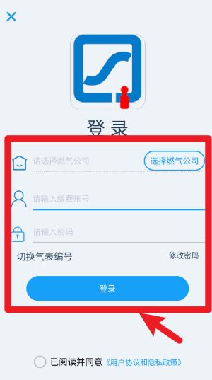 乔松燃宝app 免费版v1.20 生活服务