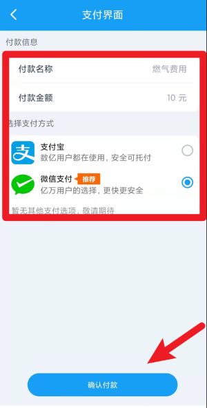  乔松燃宝app 免费版v1.20 生活服务
