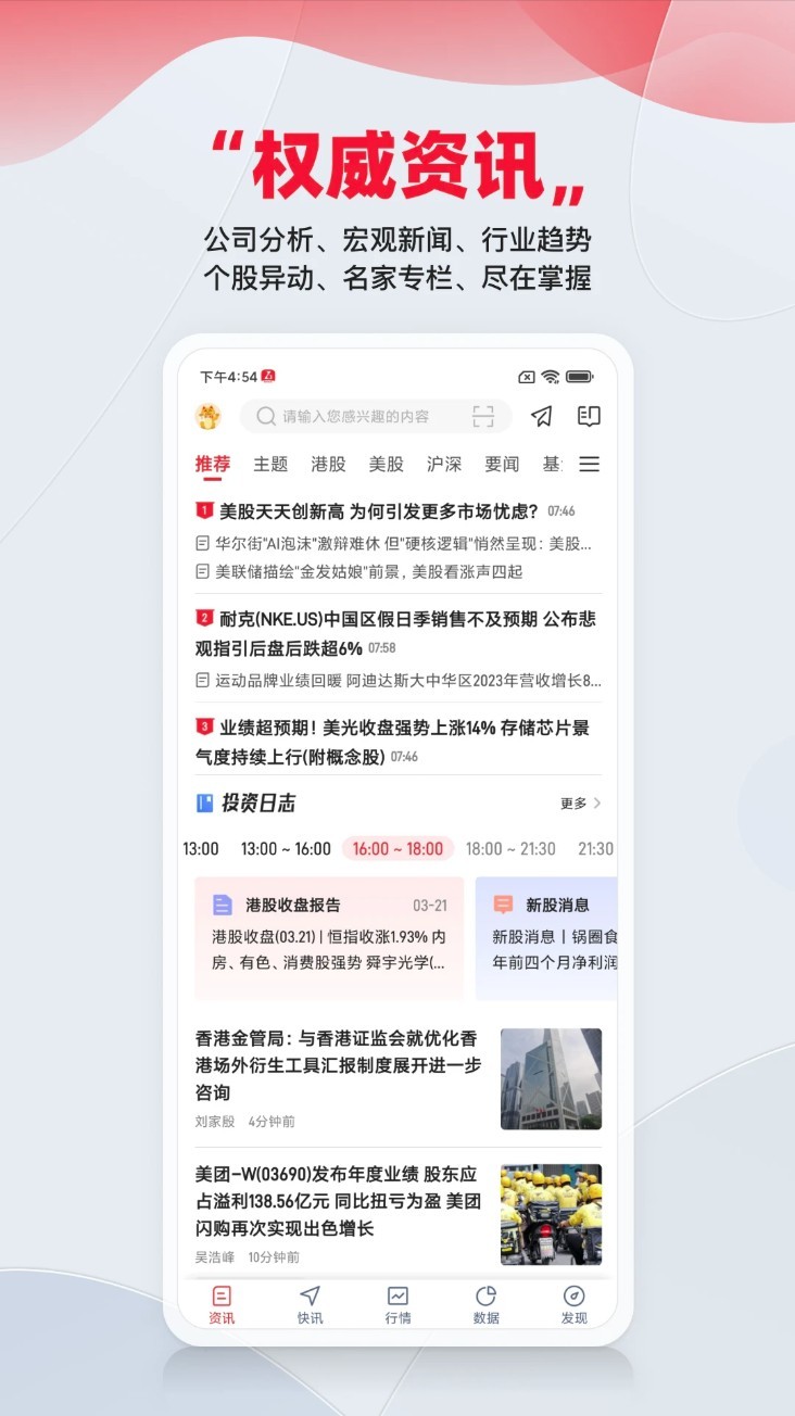 智通财经app1