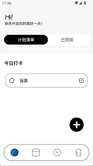  极简待办APP 最新版v1.0.7 办公学习