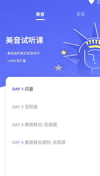 咸蛋英语口语app 正版v1.4.3 办公学习