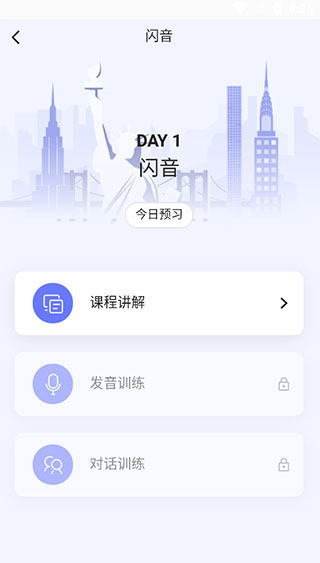 咸蛋英语口语app 正版v1.4.3 办公学习