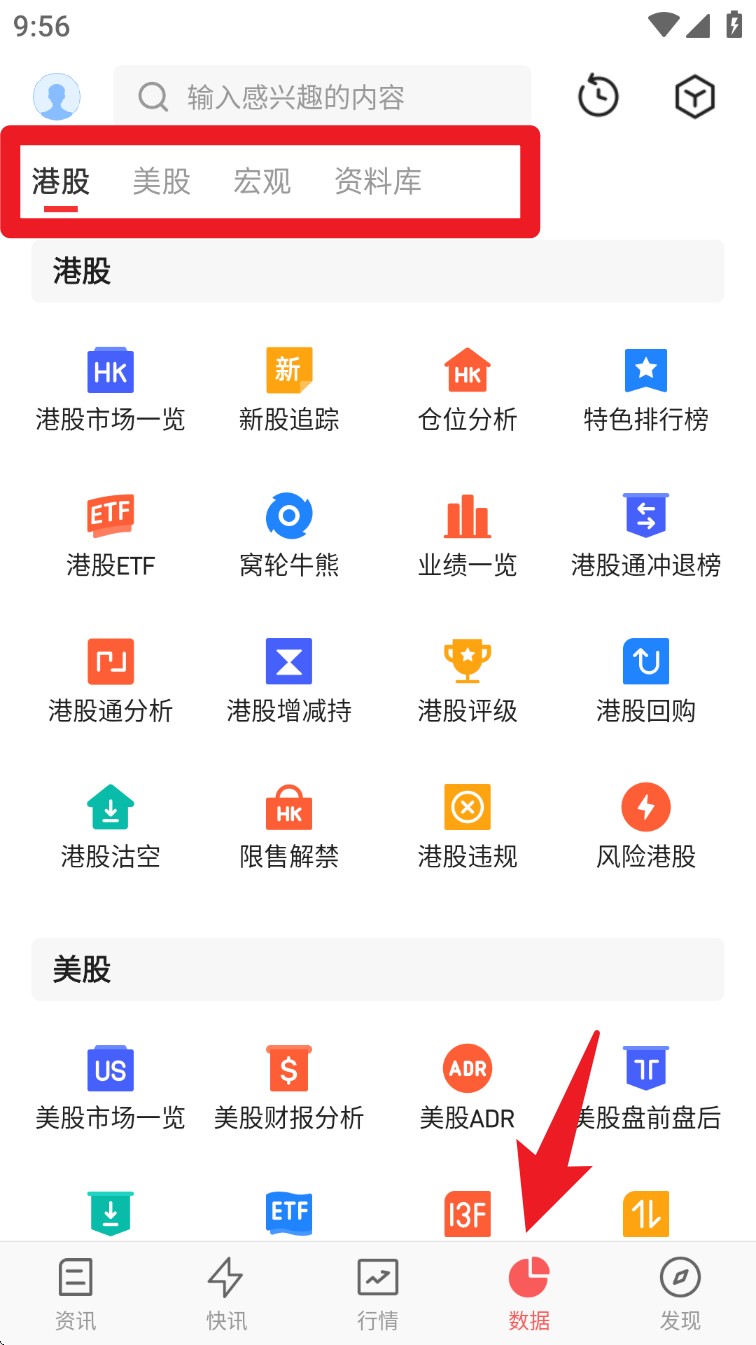 智通财经app 正式版v5.2.1 金融理财