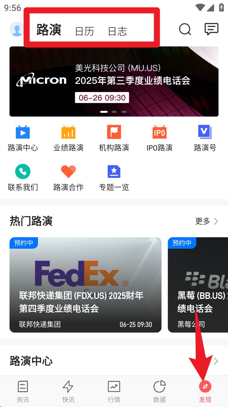  智通财经app 正式版v5.2.1 金融理财