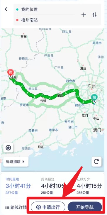  薪用车app 免费版v4.19.1 地图导航