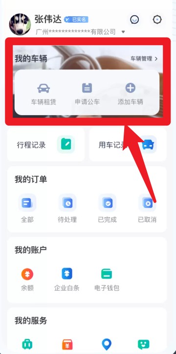  薪用车app 免费版v4.19.1 地图导航