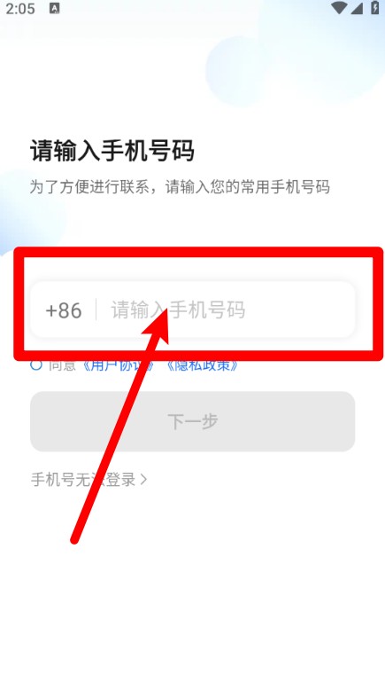  百马出行司机端app 正式版v6.20.5.0001 地图导航