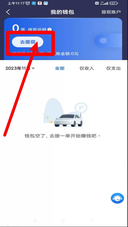  百马出行司机端app 正式版v6.20.5.0001 地图导航