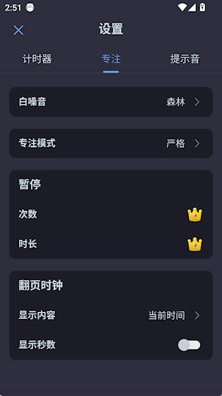  OffScreen 最新版v1.2.4 办公学习