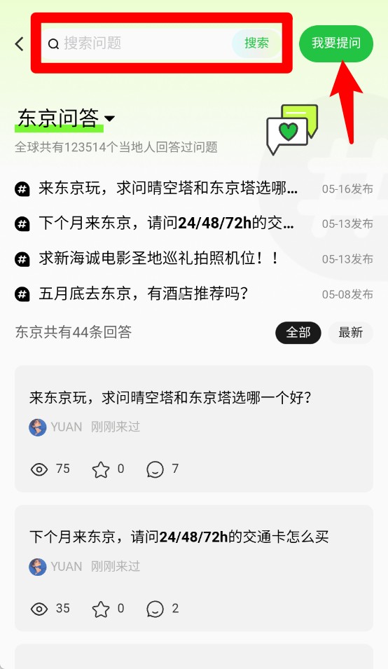  皇包车旅行app 免费版v10.1.5 地图导航