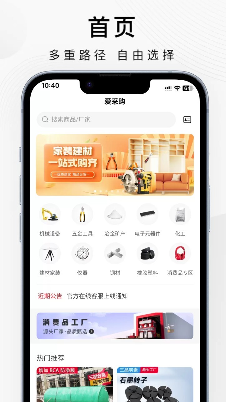 百度愛采購app1