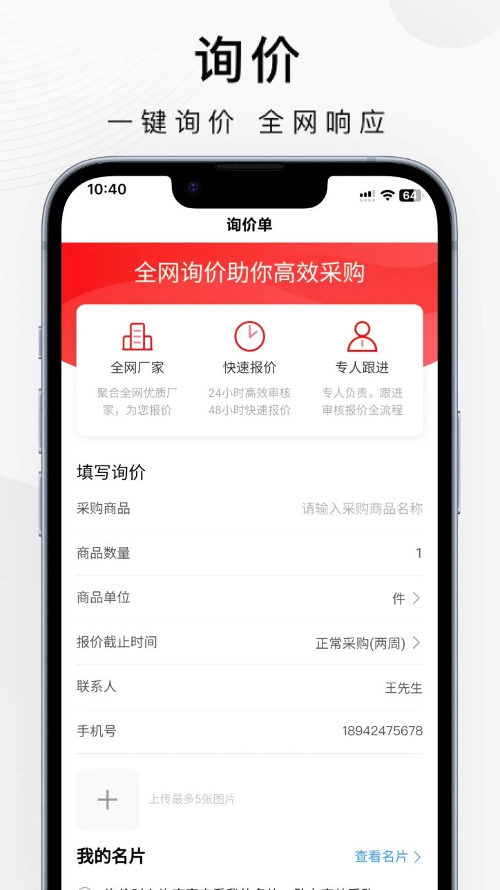 百度愛采購app4