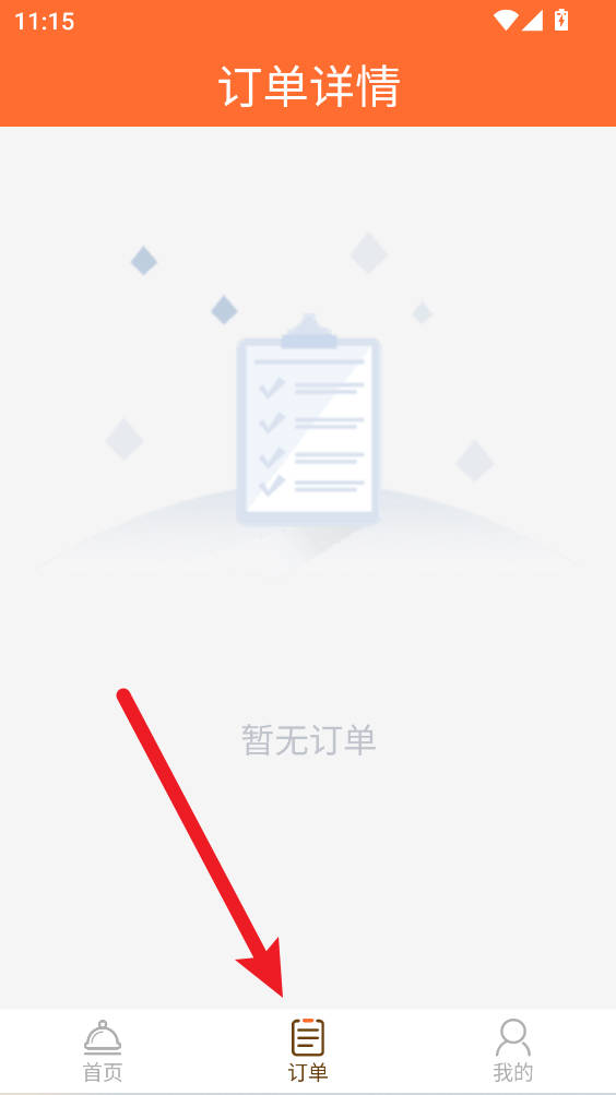  叮叮点餐app 免费版v1.1.0071 生活服务