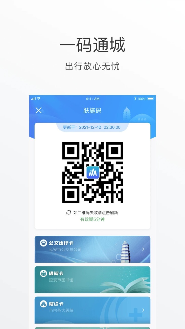 i延安app5