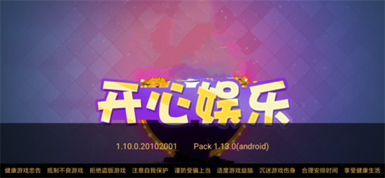 511cc開(kāi)心娛樂(lè)安裝包1