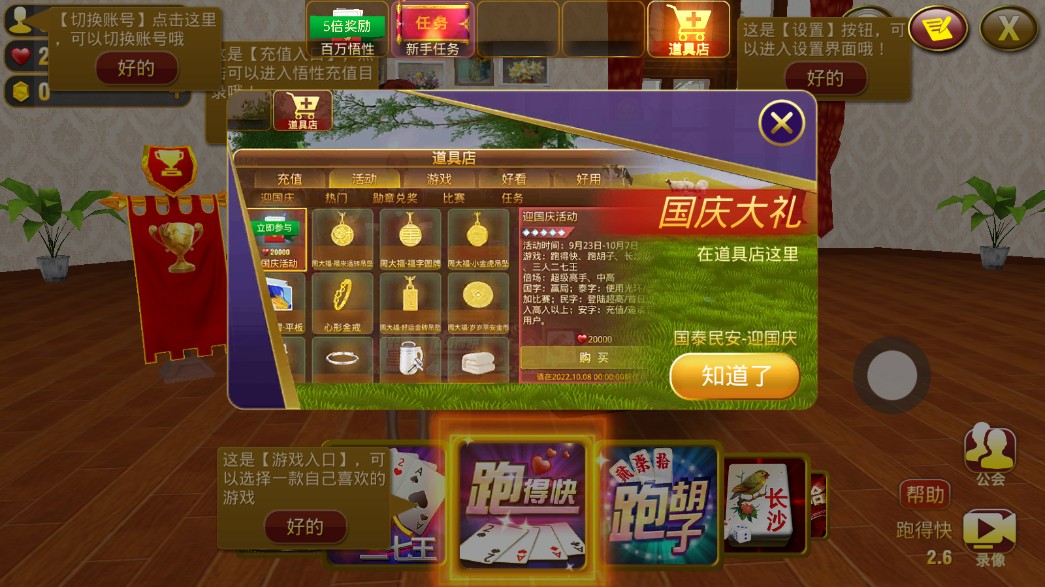 云海游戏大厅截图3