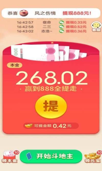 公社斗地主截图2