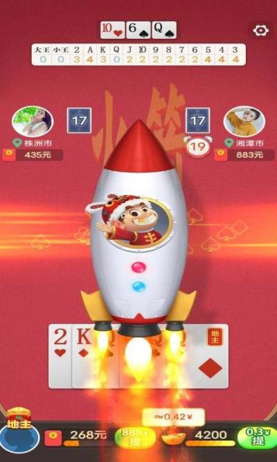 公社斗地主截图3