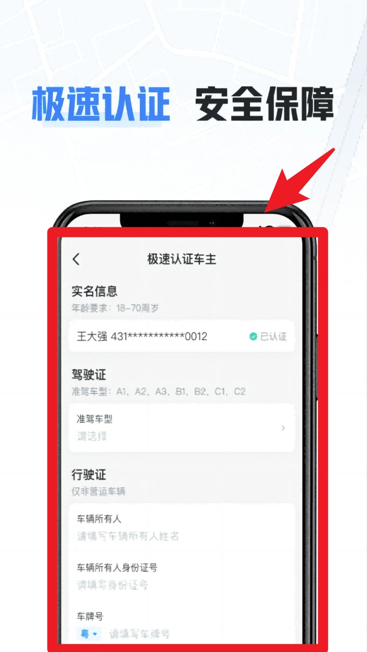 哈啰车主app 手机版v6.72.0 办公学习