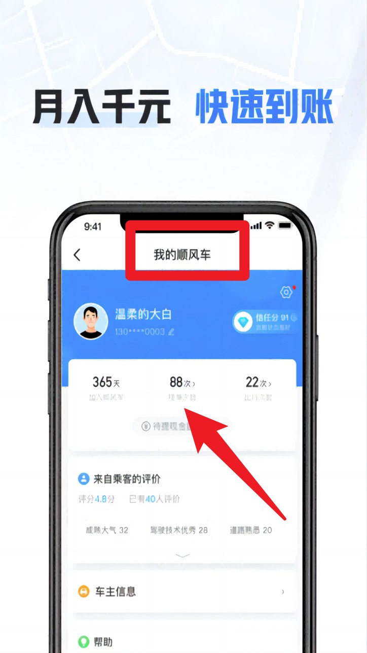  哈啰车主app 手机版v6.72.0 办公学习
