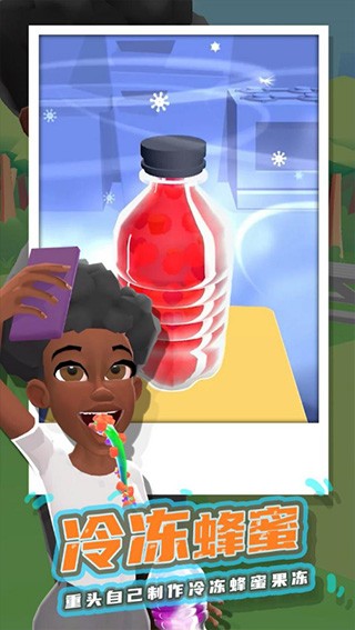 冷冻蜂蜜无广告版无限金币版截图3
