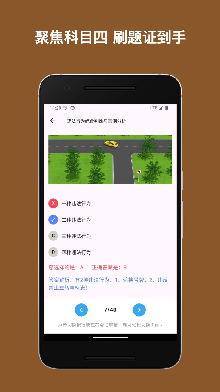 駕考小助手app4
